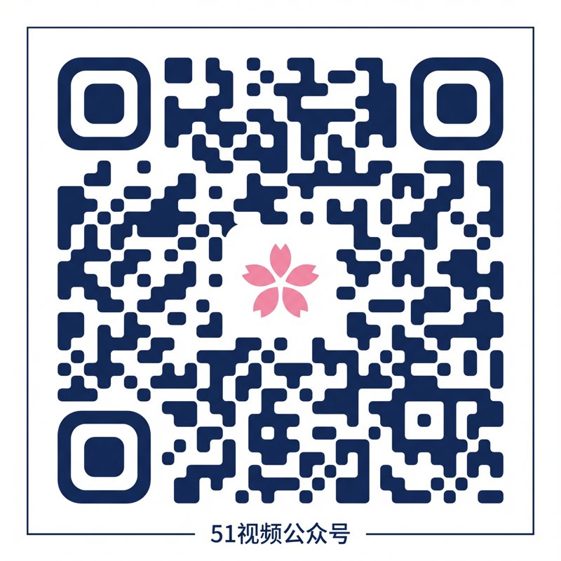 51视频